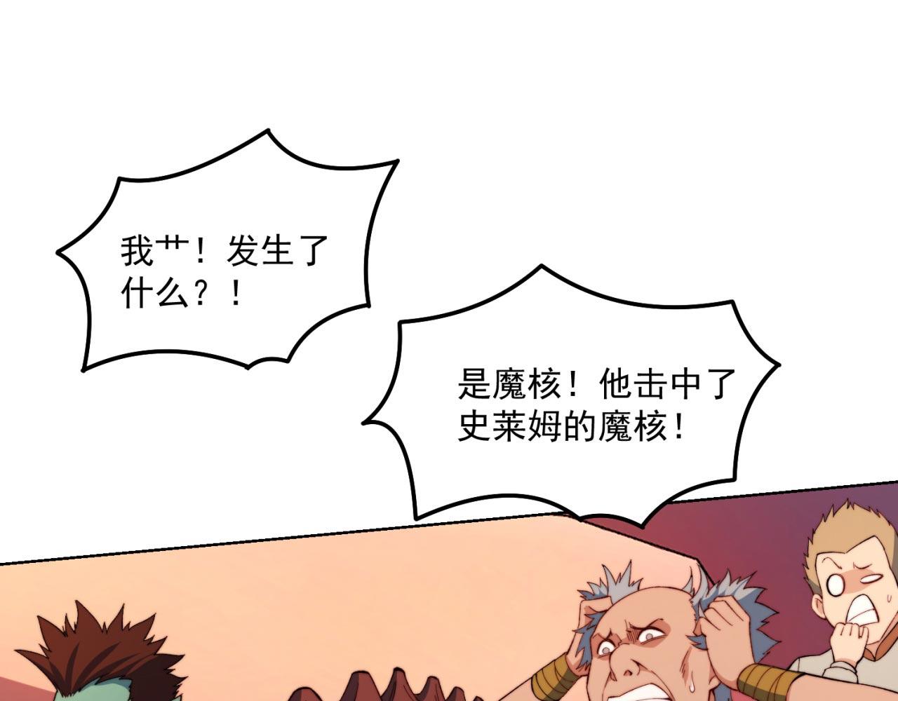 38回-这么可爱很抗揍吧114