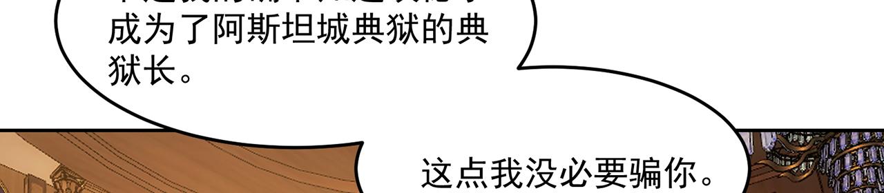 70回 梅塞尔委托任务完成52