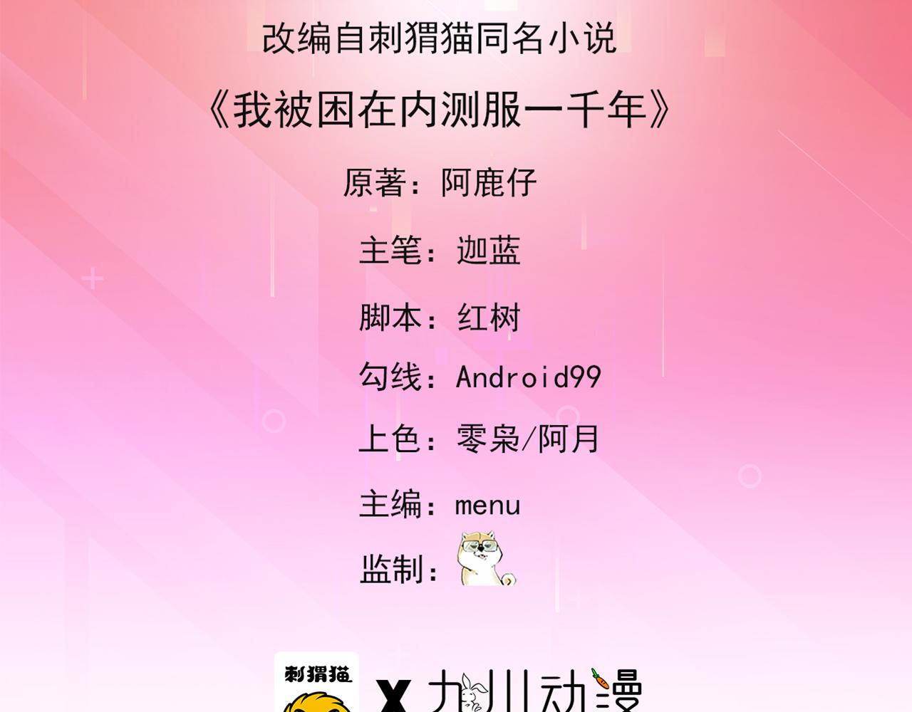 13回-传说中的男妈妈？4