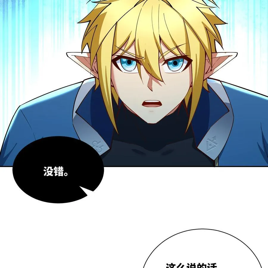 207回 为什么只有我？38
