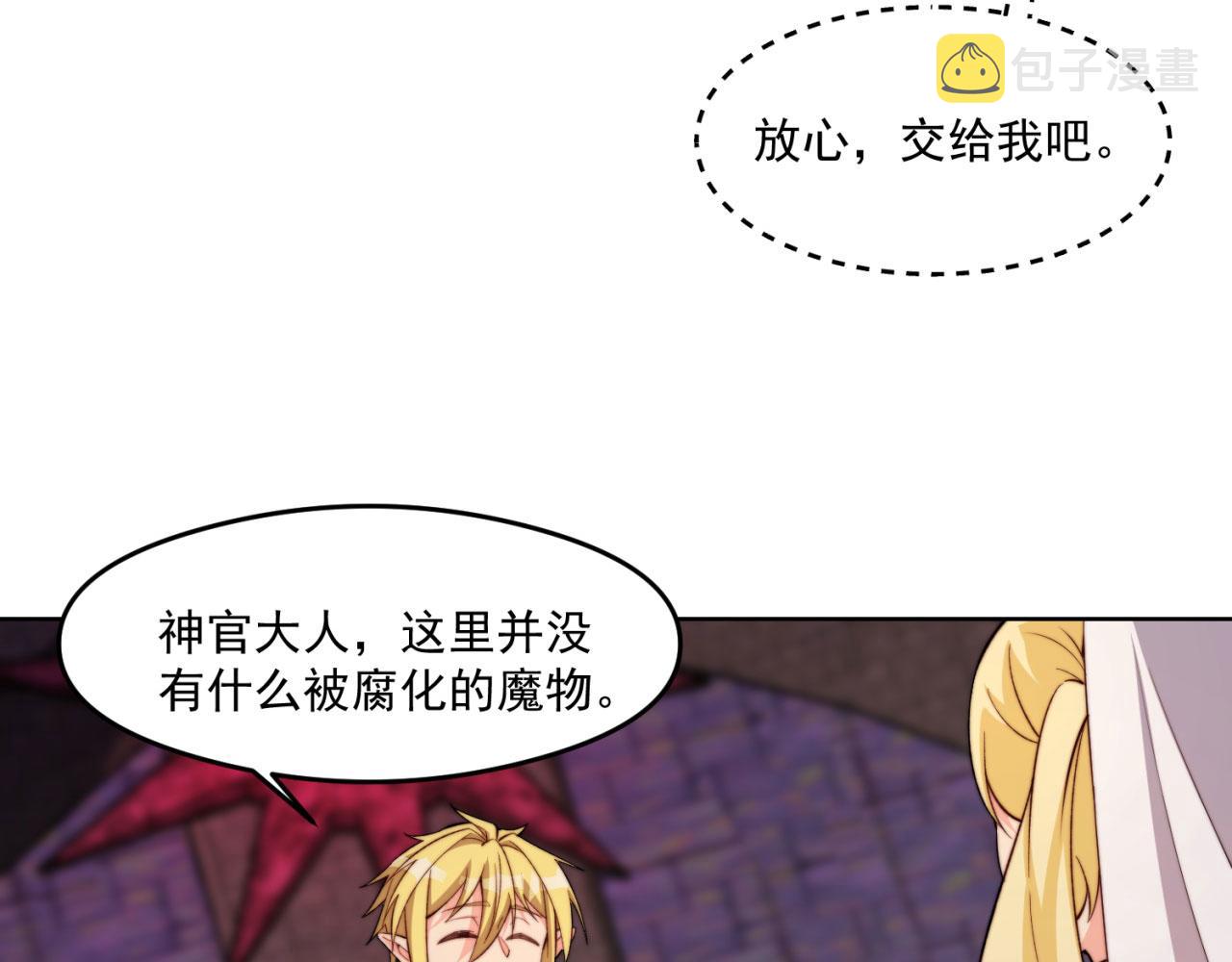 23回-神官米露50