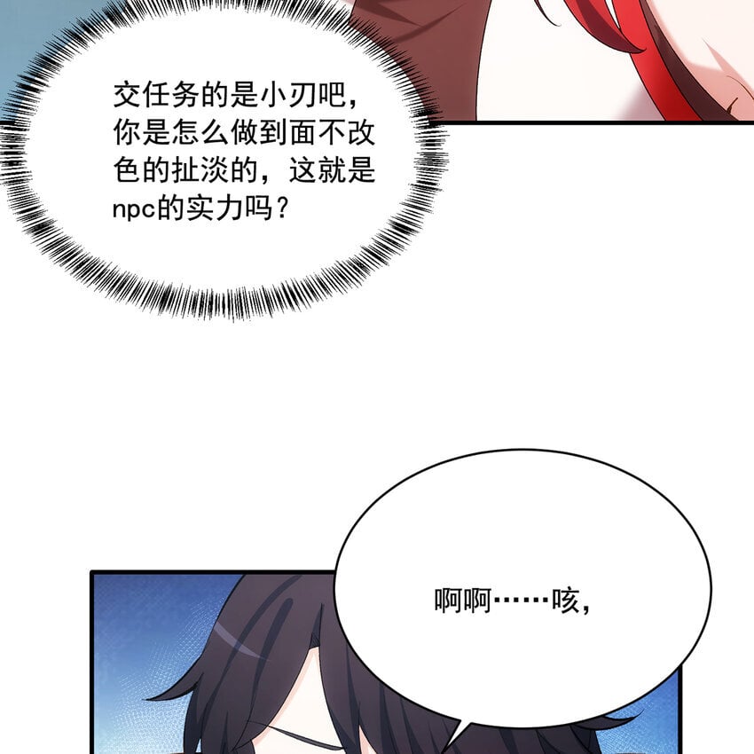 120回 满口谎言的骗子13