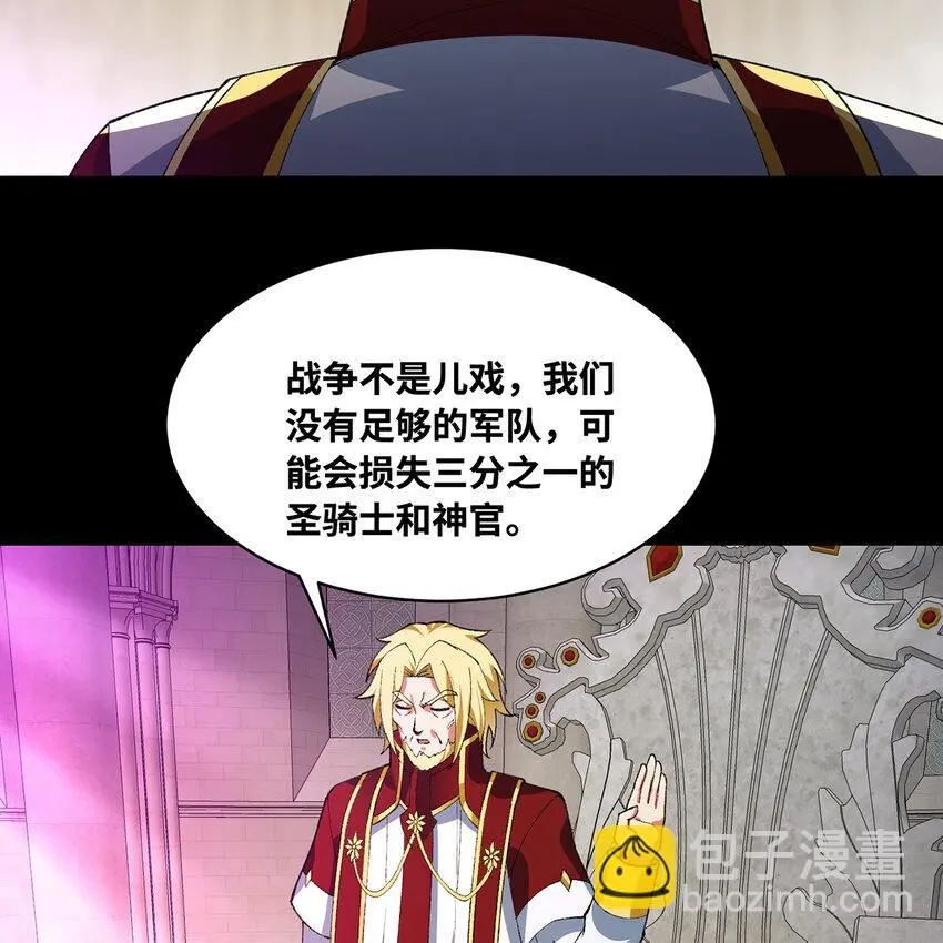 160回 圣座X秩序圣灵X落幕29