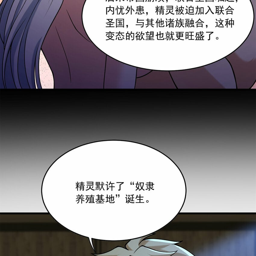 番外 千等分的人渣57