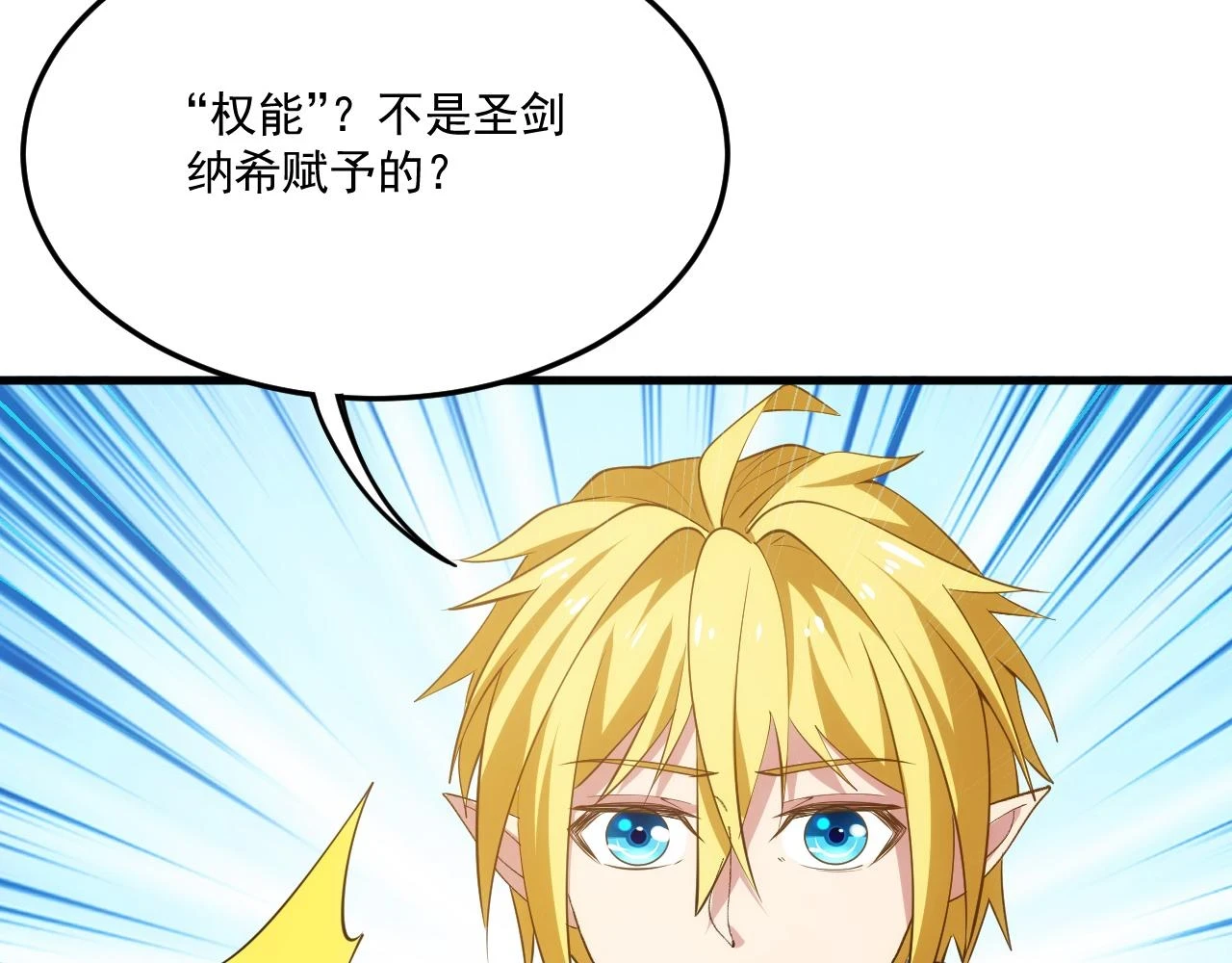 81回-这次我代表深渊55