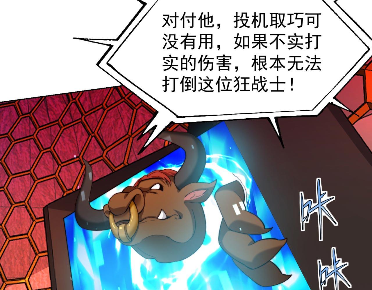 38回-这么可爱很抗揍吧124