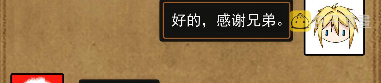 70回 梅塞尔委托任务完成110