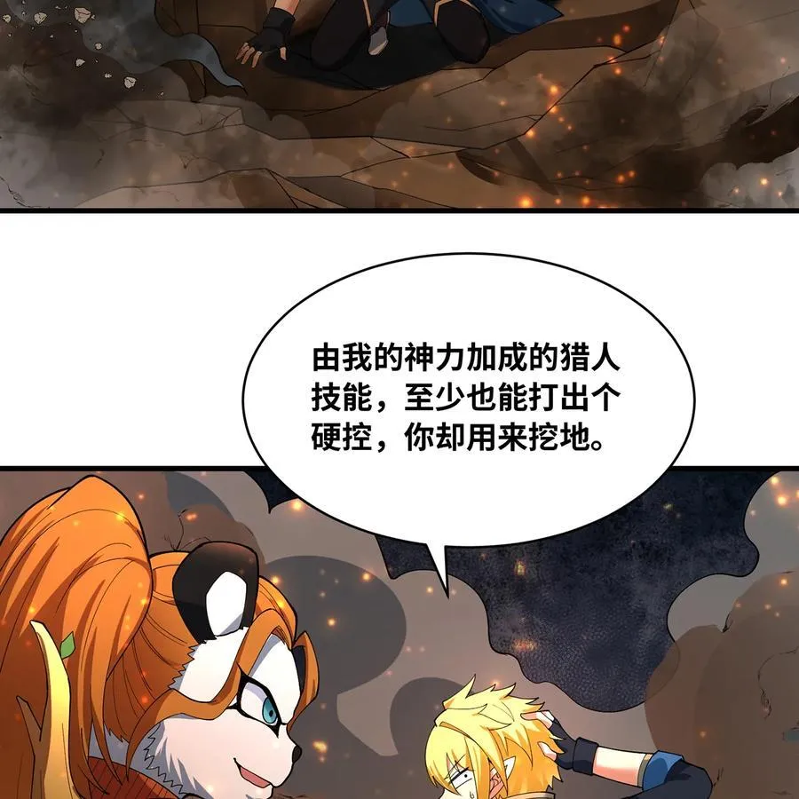 205回 同志，你懂我64