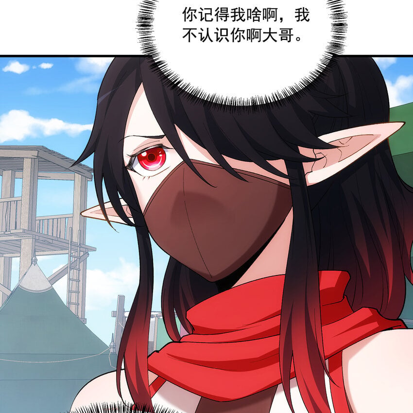 120回 满口谎言的骗子12