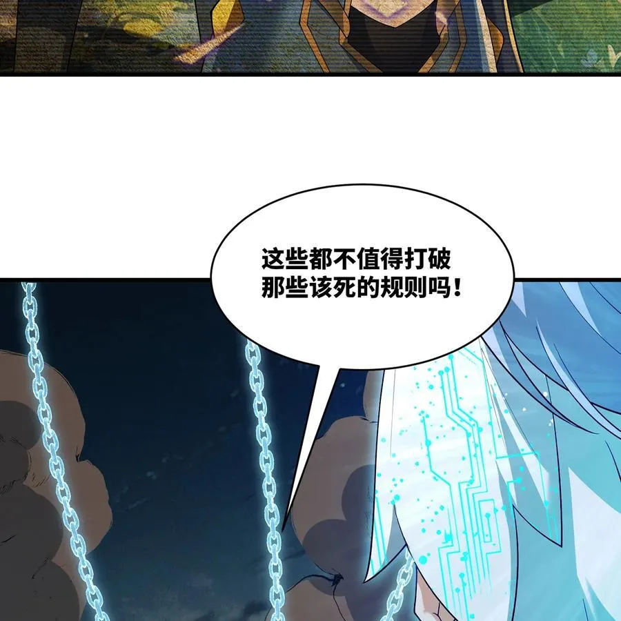 207回 为什么只有我？81