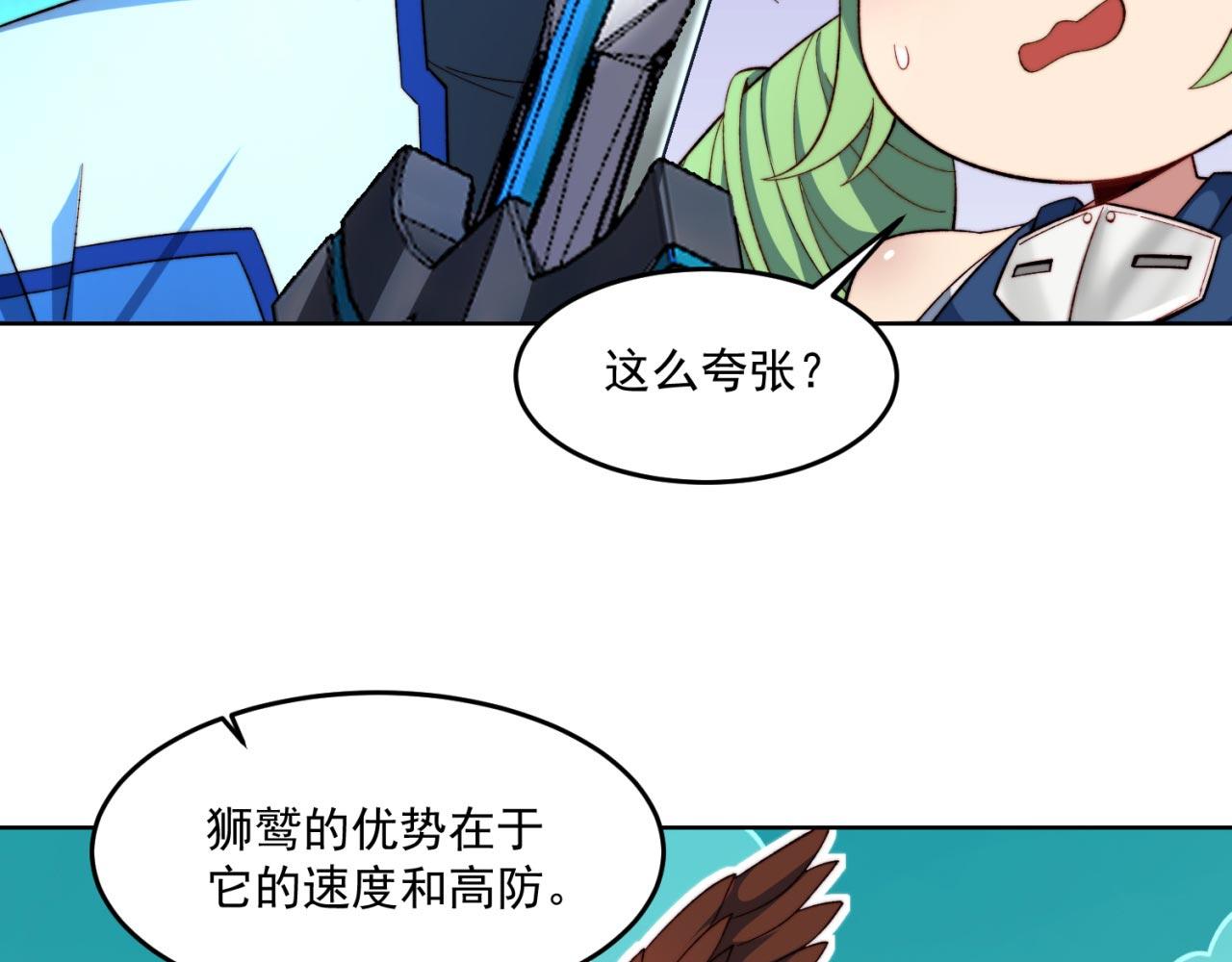 30回-这姑娘有点强24