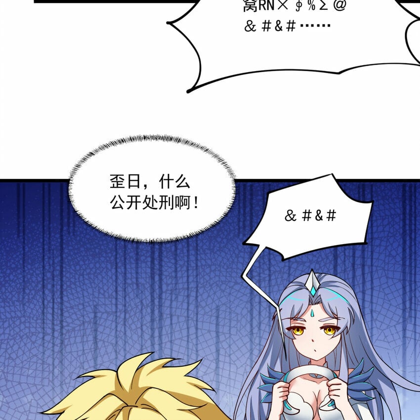 102回 真实世界！jpg44