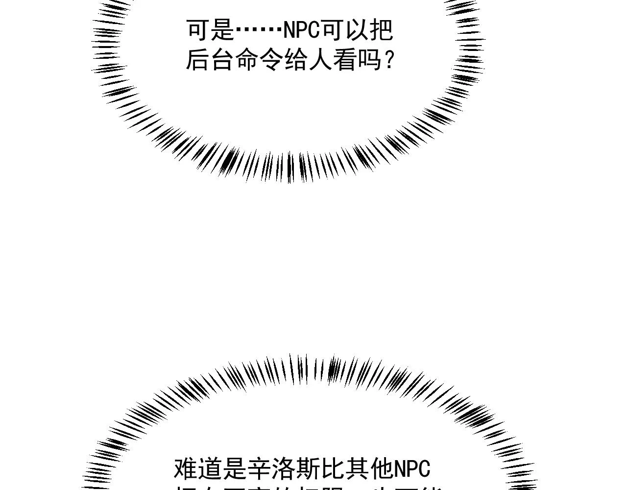 81回-这次我代表深渊11