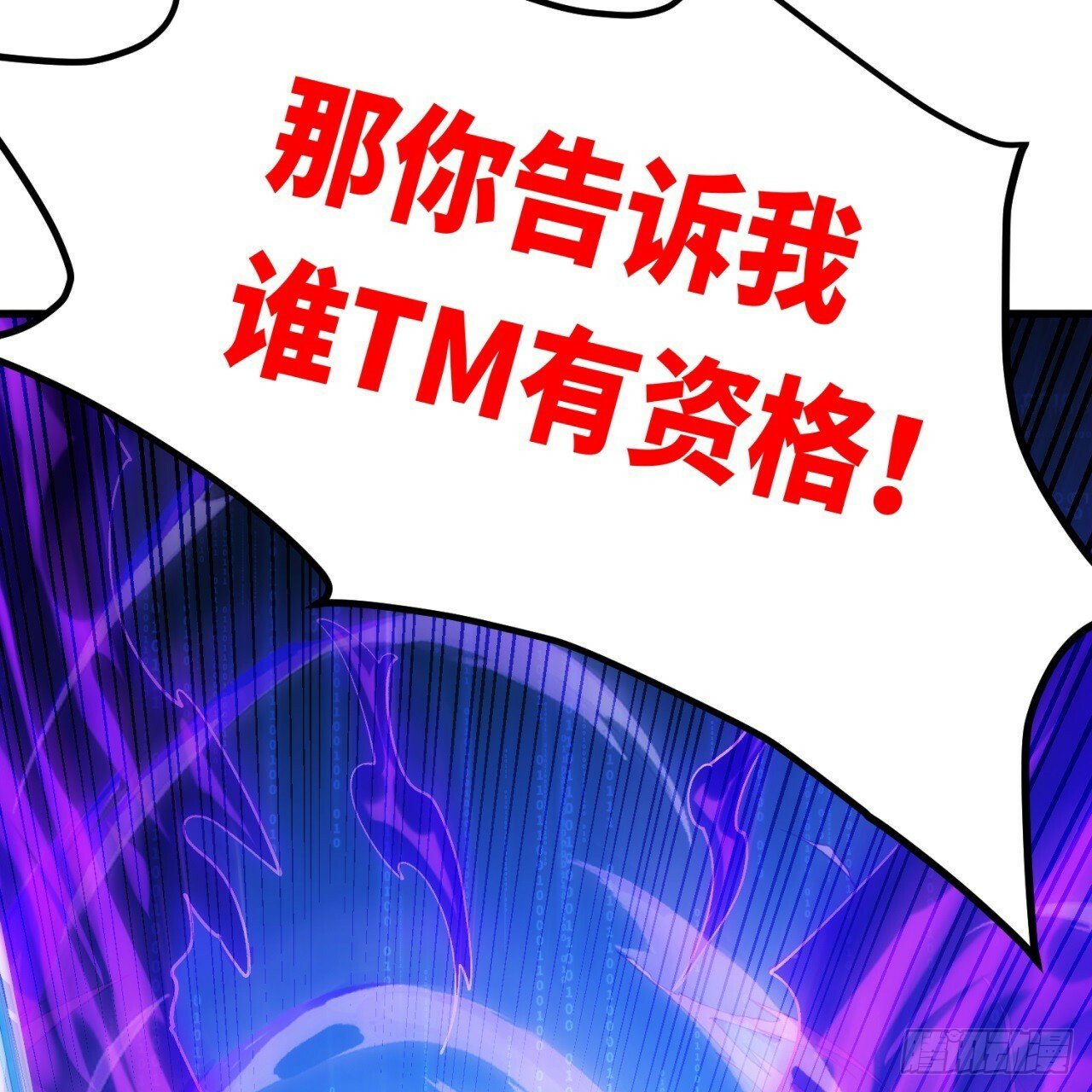 93回-活过来吧！权限狗44
