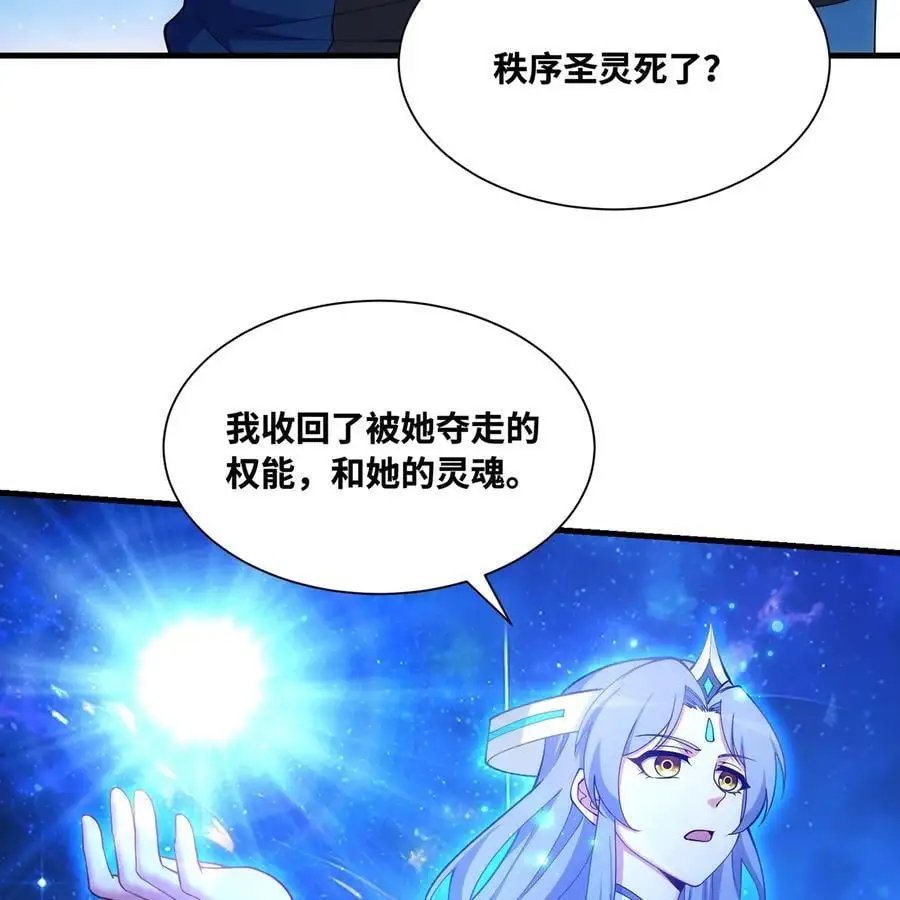 167回 收回权能，降临83