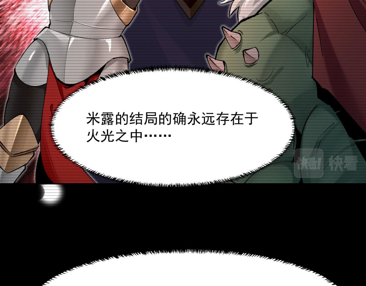 49回-新装备的“妙用”20