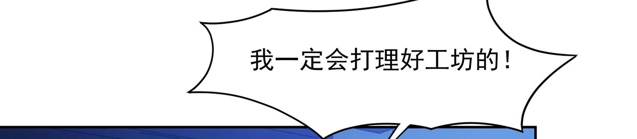 70回 梅塞尔委托任务完成124