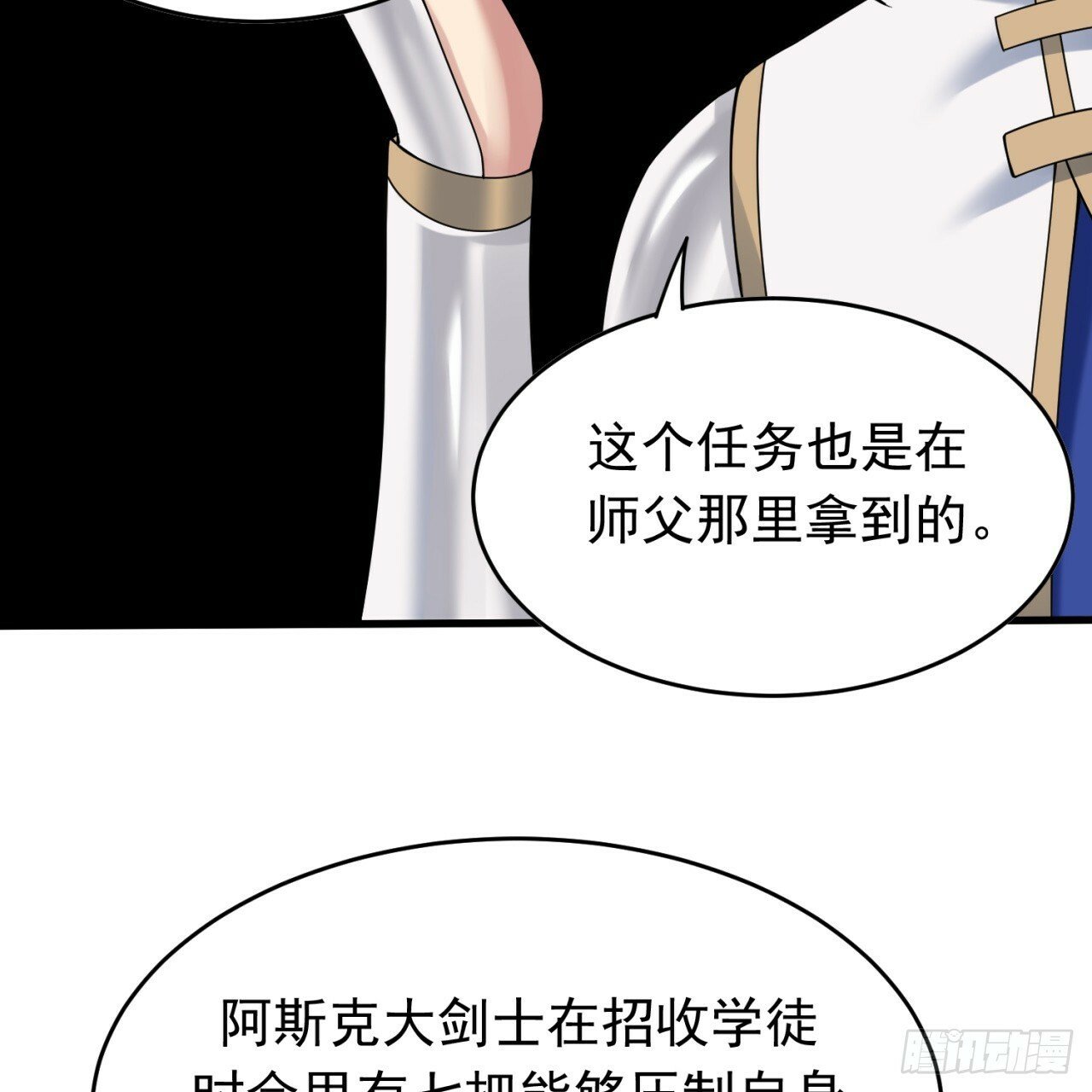 95回-无口剑圣75