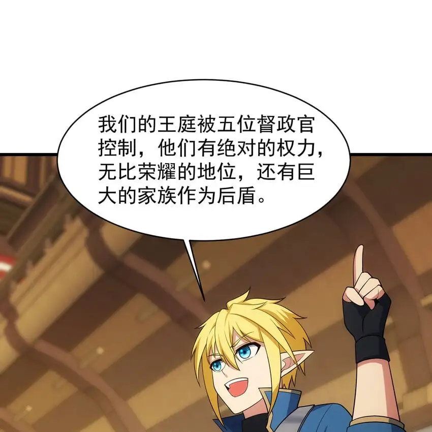 151回 罢免督政官71