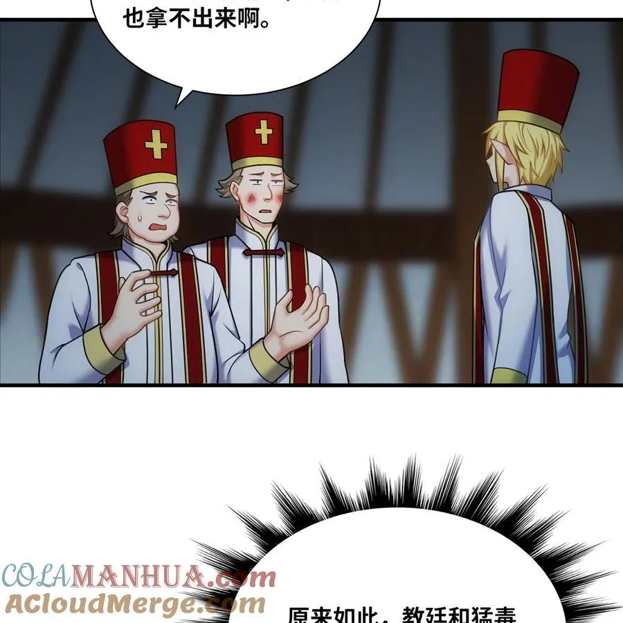 174回 谎言的祭司30