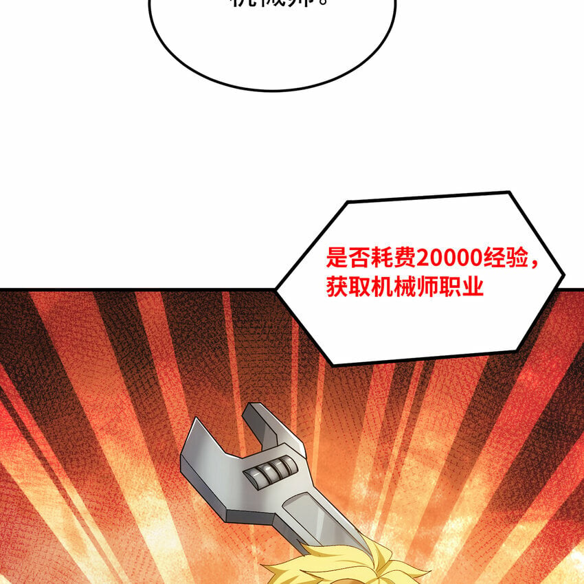 116回 点菜式转职31