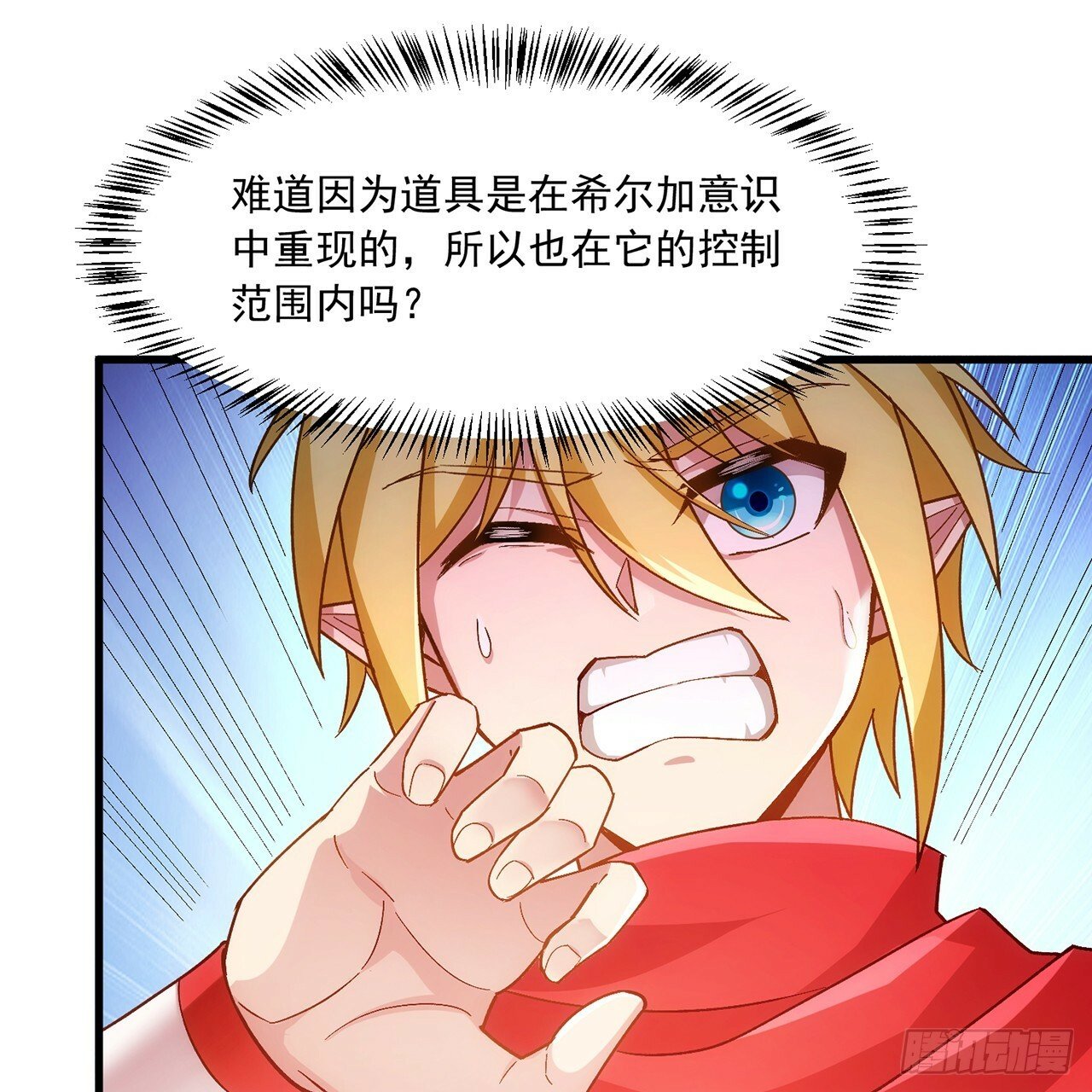 94回-哎，什么情况？10