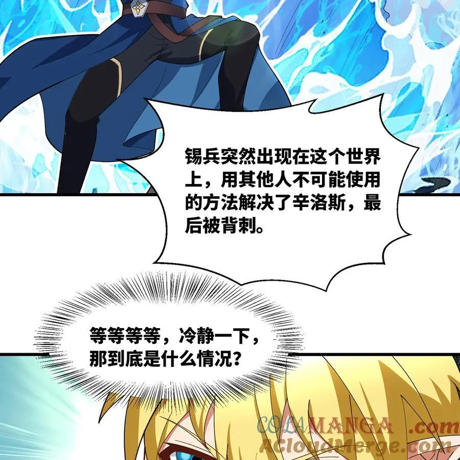 208回 我兄弟是我儿子69
