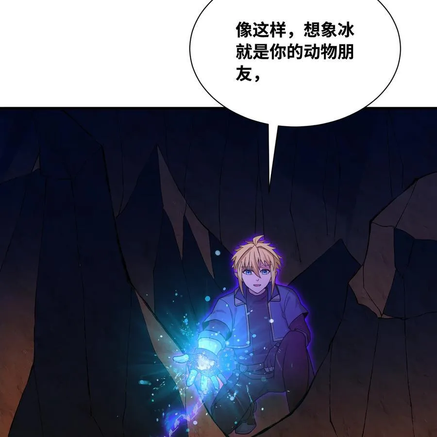 184回 教你正确的魔法73