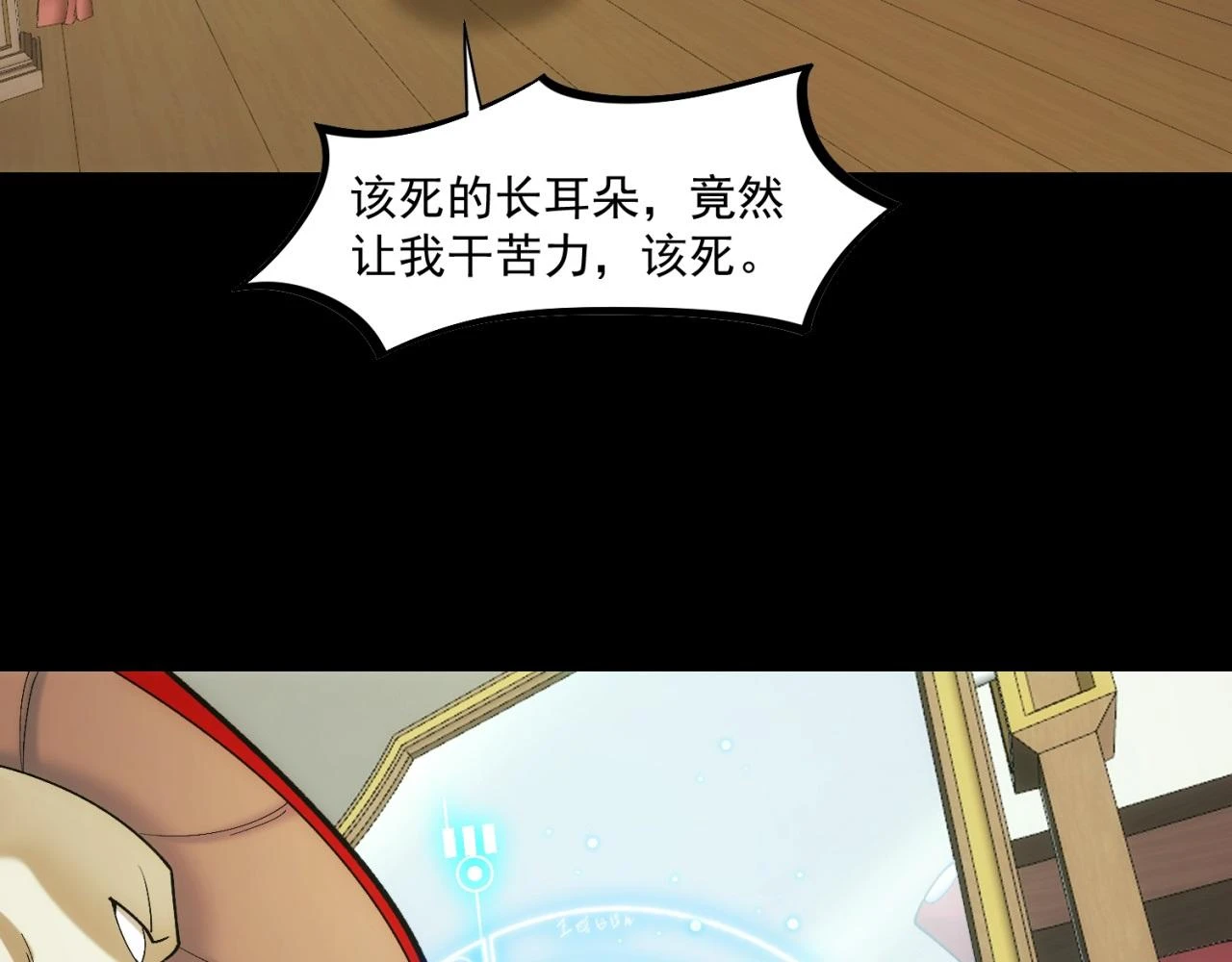 74回-奔向宇宙的尽头吧！8