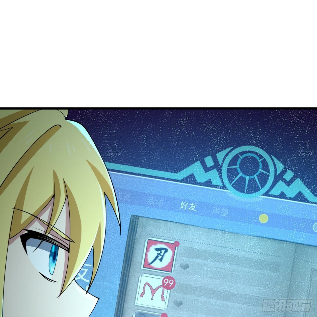 95回-无口剑圣56