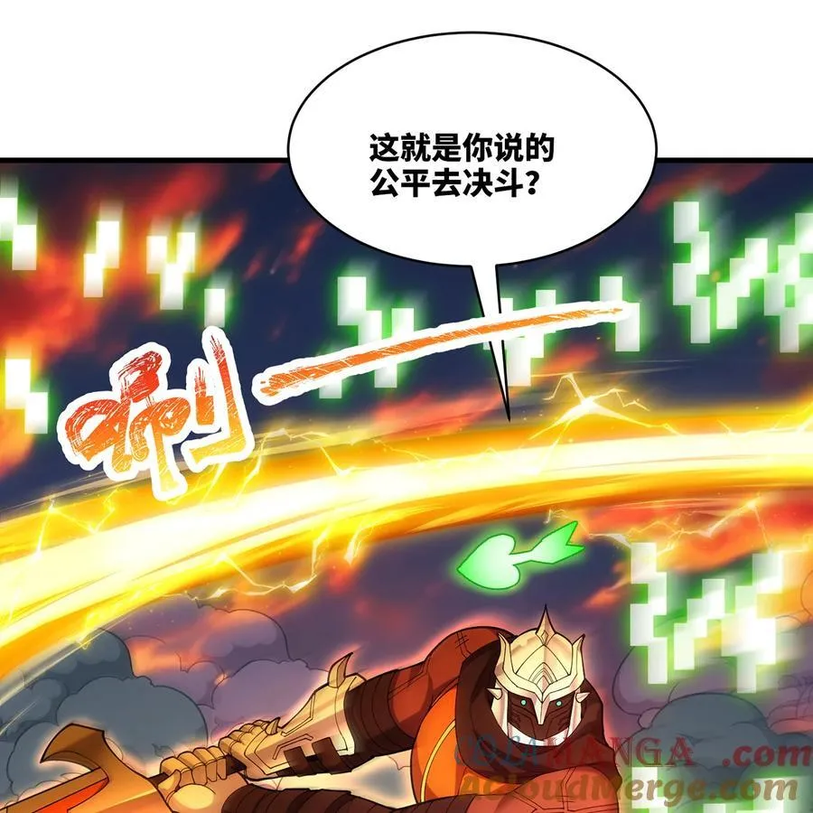 207回 为什么只有我？12