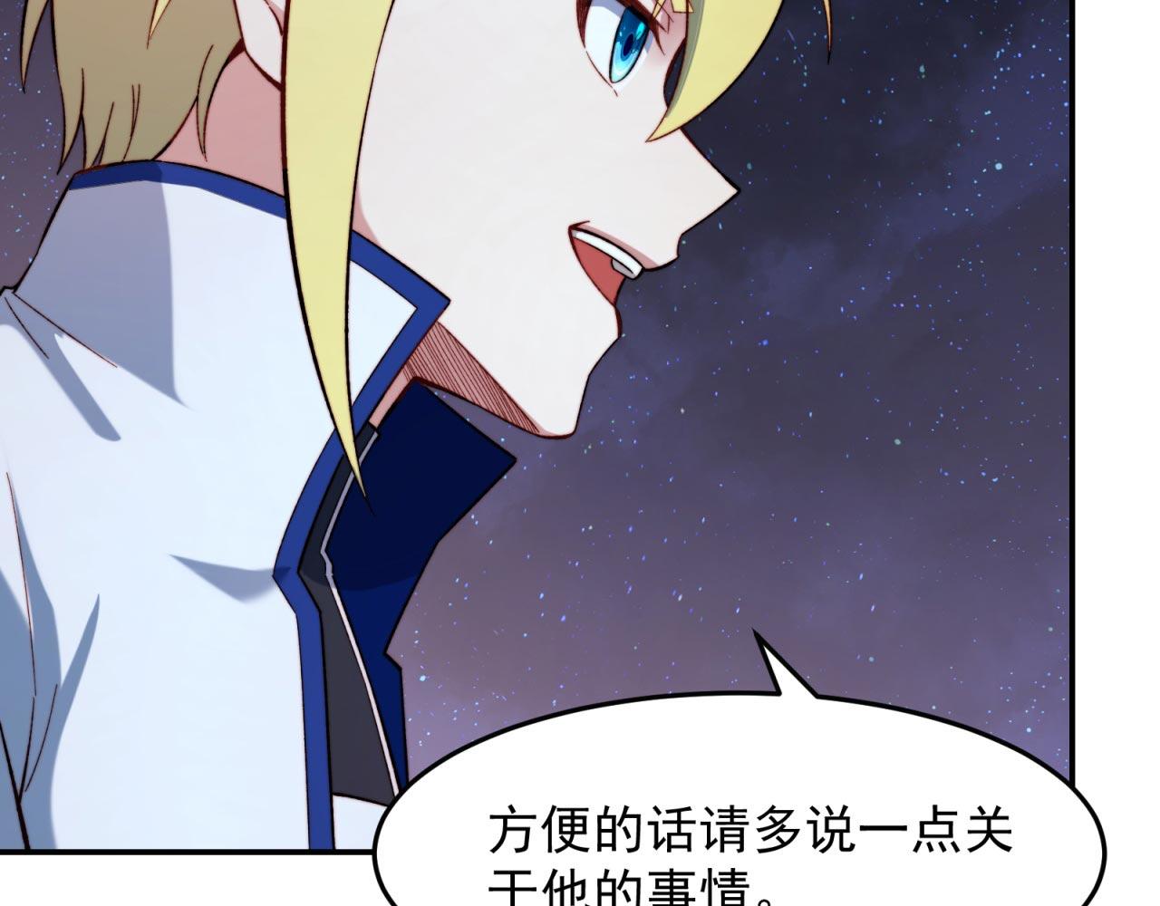 35回-叮！隐藏路线开启94