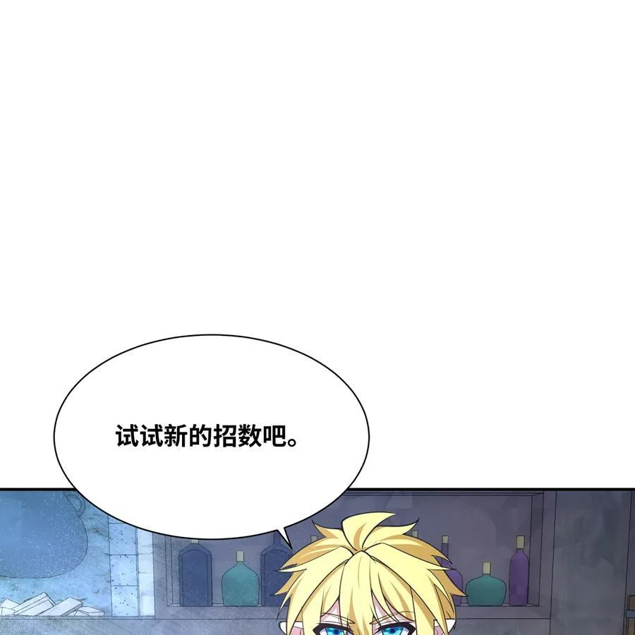 197回 皮包公司17