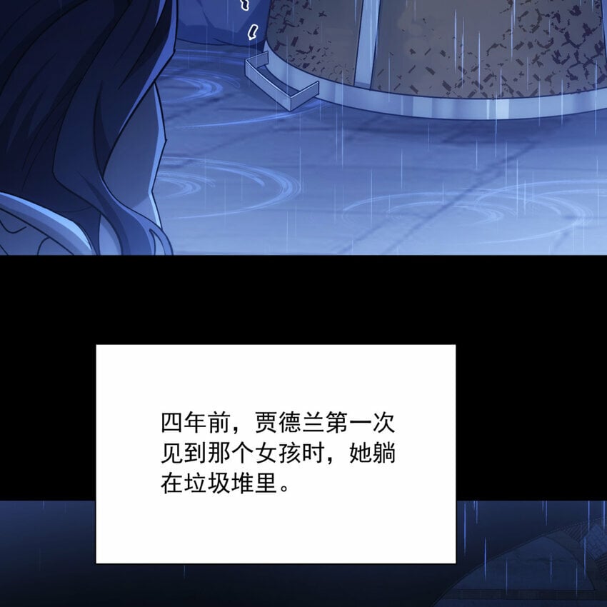 番外 千等分的人渣14