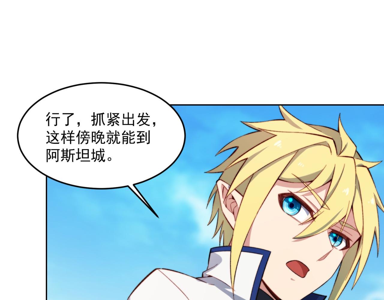 31回-阿斯坦城28