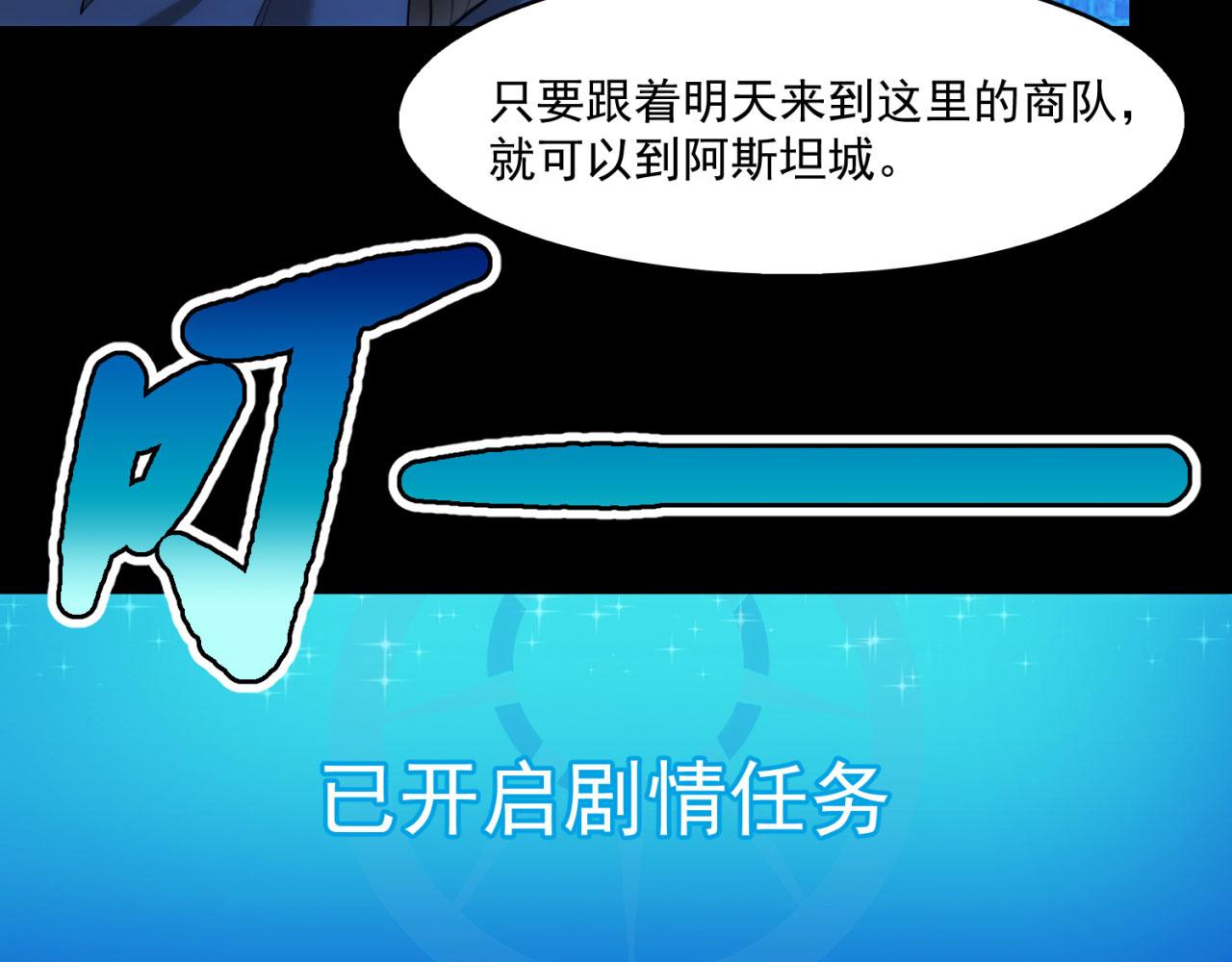 57回-剧情？跳过！88