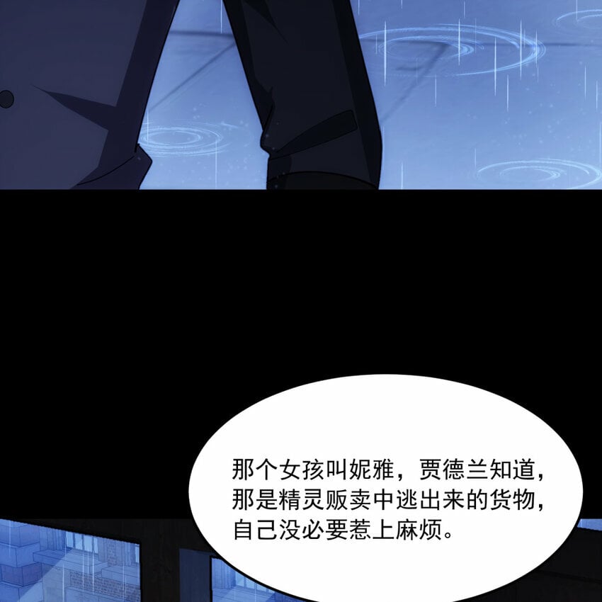 番外 千等分的人渣24