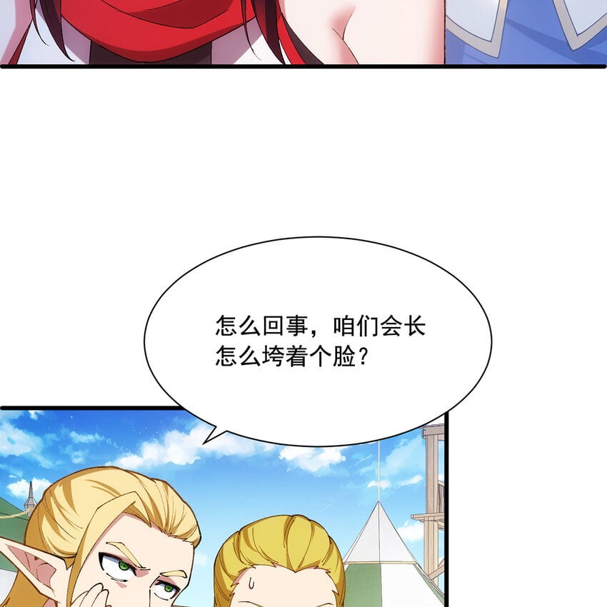 134回 Mission，神官米露的救援8