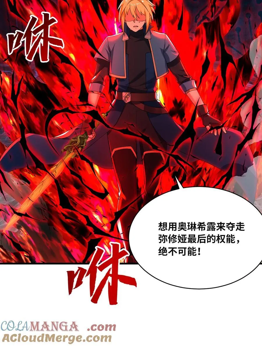 190回 新生的神12