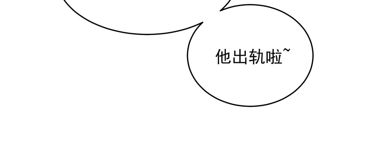 04回-你老公出轨啦！145