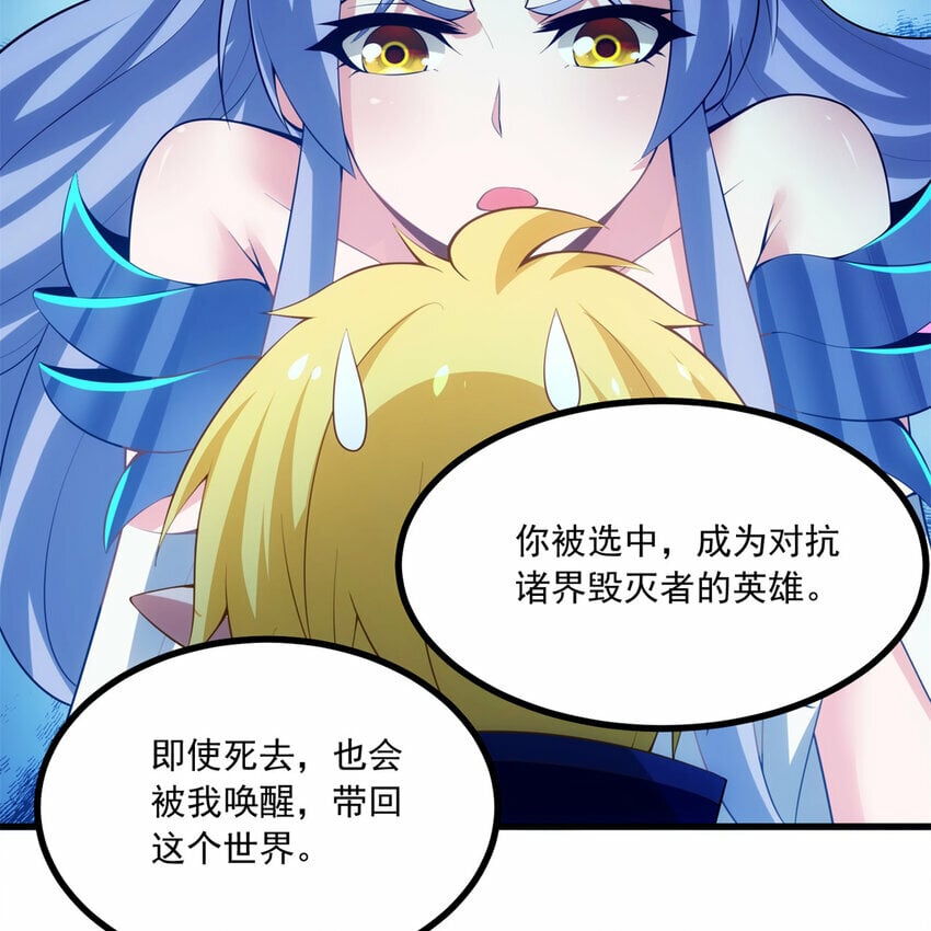 102回 真实世界！jpg68