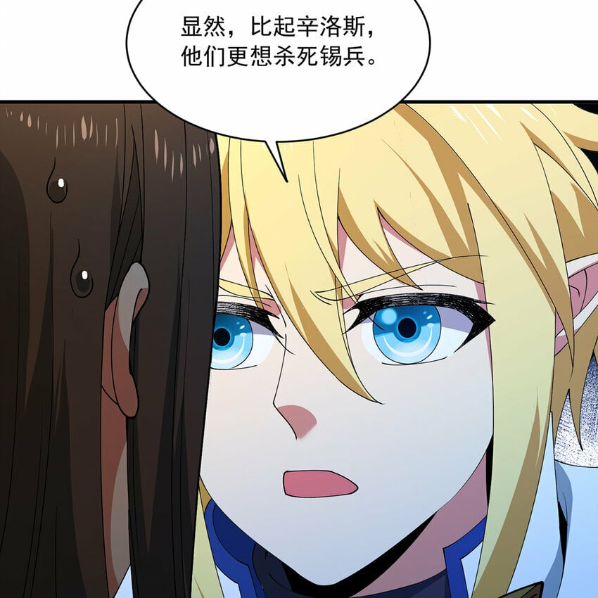 113回 陨落的真相101