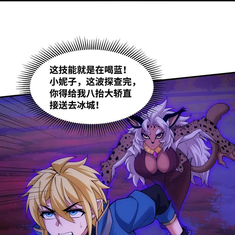 173回 夜探白灵部落43