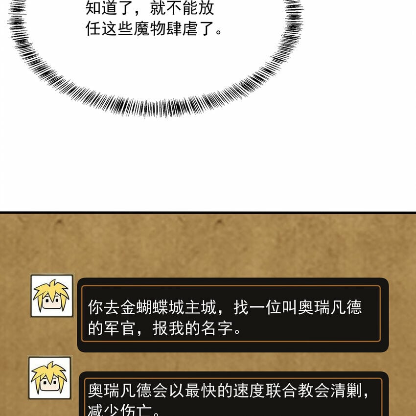 104回 我帮你毁了它！70