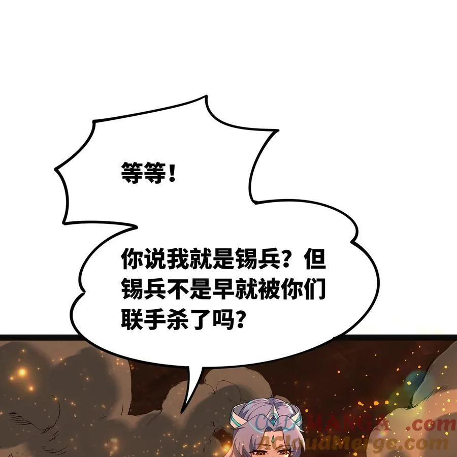 208回 我兄弟是我儿子21