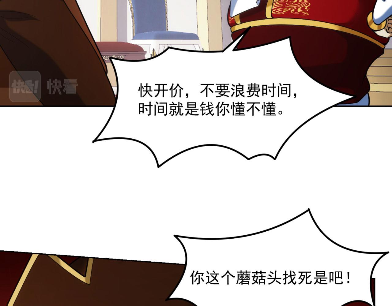 51回-搁这开party ？81