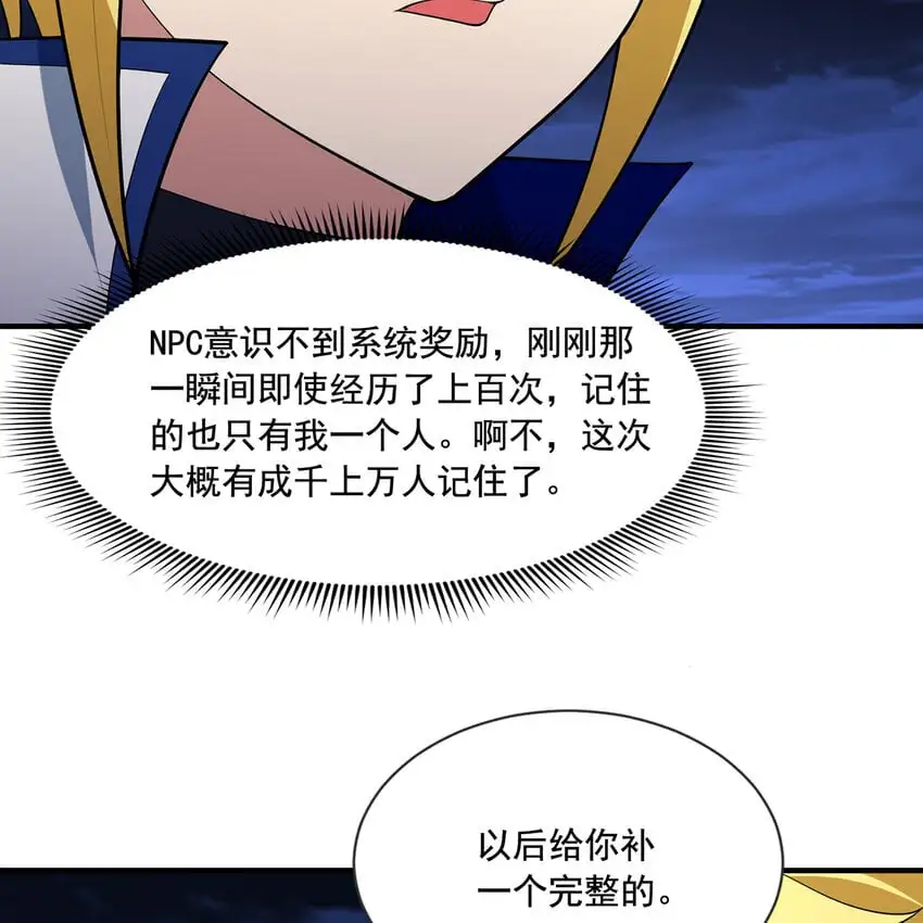 141回 修罗场！33