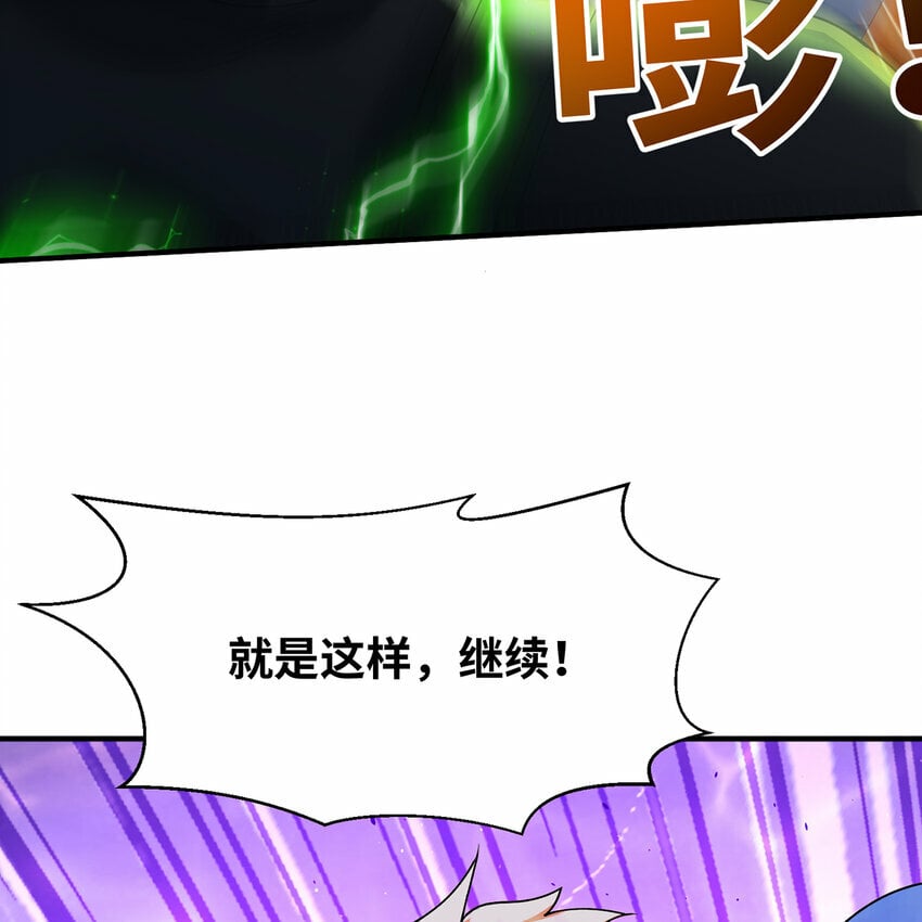 114回 全新职业邪术师104