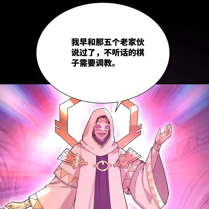 160回 圣座X秩序圣灵X落幕51