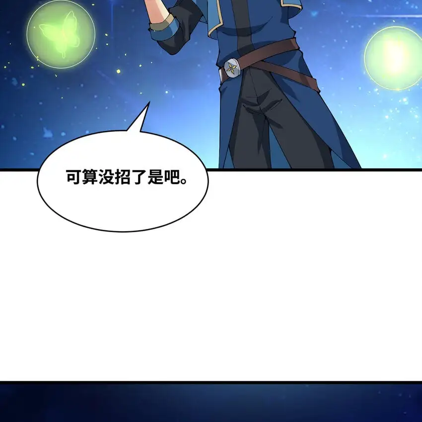 159回 复活小舅子5